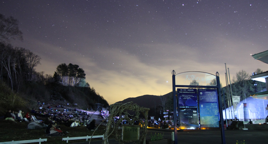 Japanese Ski Resort Re-Invents Itself as Stargazing Destination