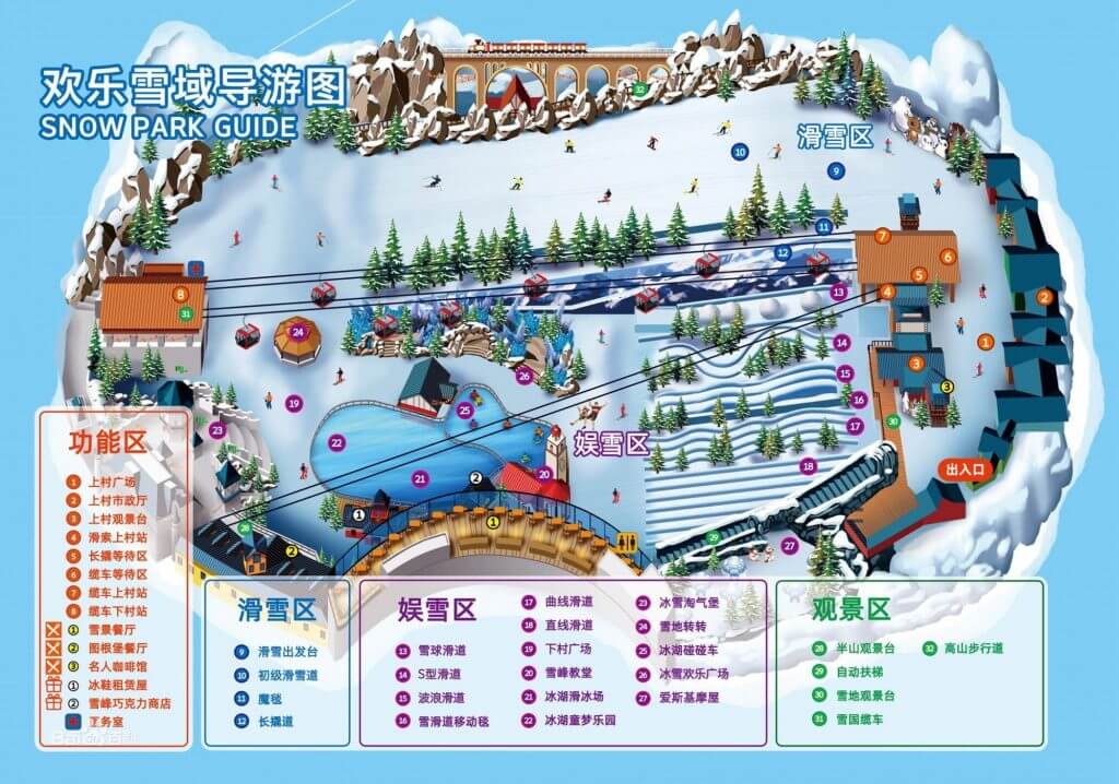 Latest Amazing Chinese Indoor Snow Centre Opens