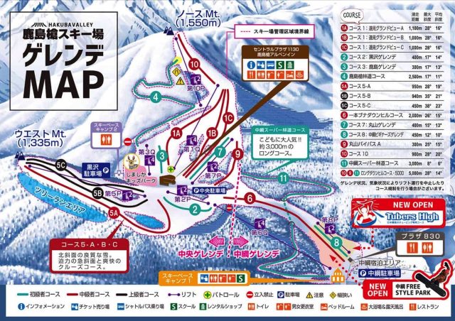 Kashimayari Snow Resort Family Park
